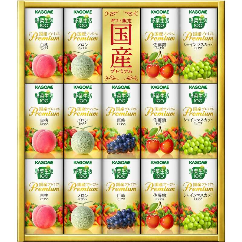野菜生活ギフト　国産プレミアム